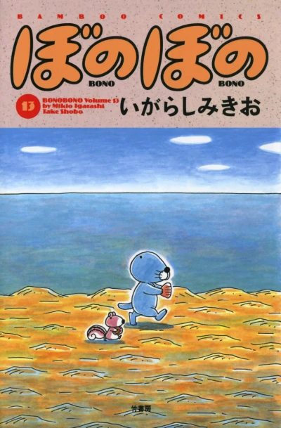 Cover of Vol. 13