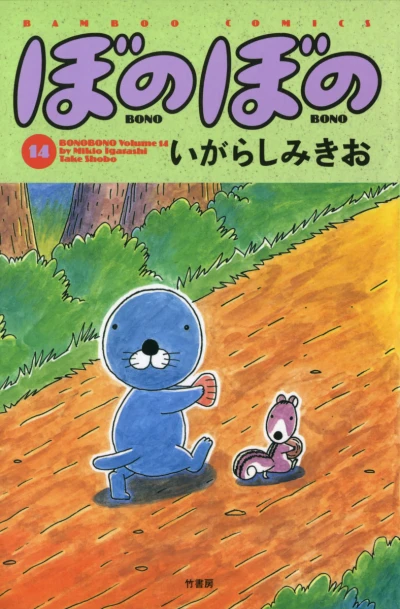 Cover of Vol. 14