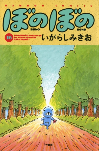 Cover of Vol. 16