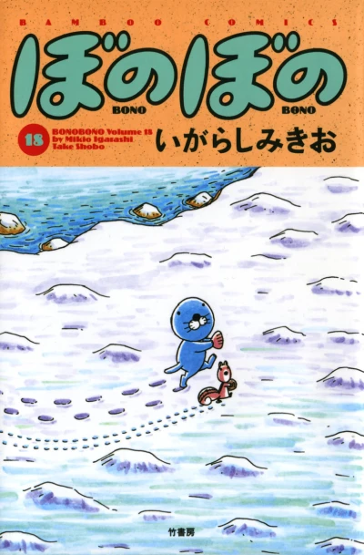 Cover of Vol. 18