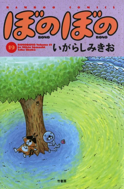 Cover of Vol. 19