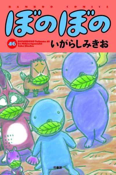 Cover of Vol. 46