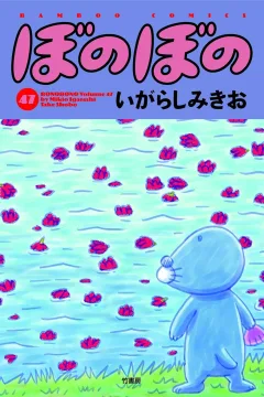 Vol. 47