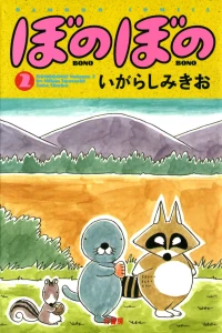 Vol. 2
