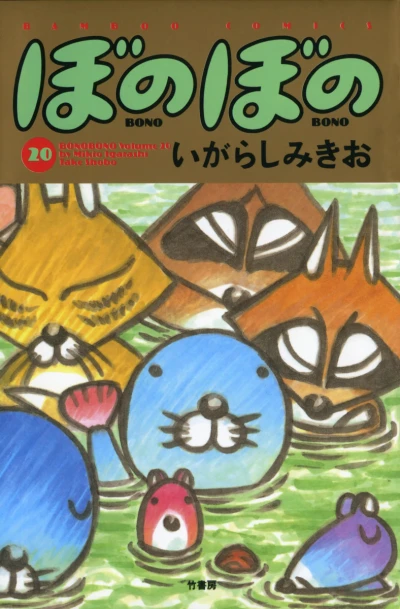 Cover of Vol. 20