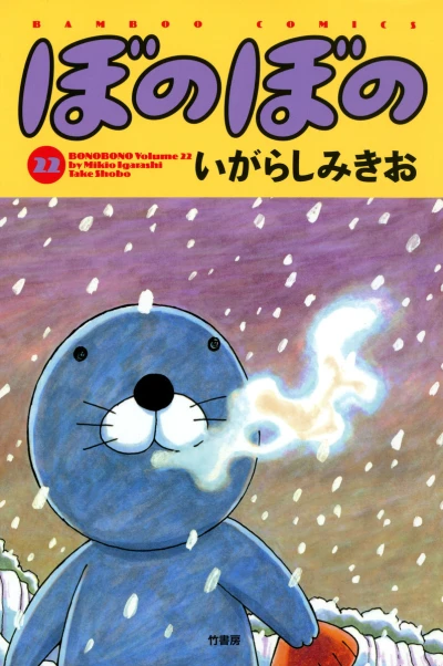 Cover of Vol. 22