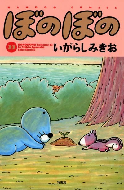 Cover of Vol. 23