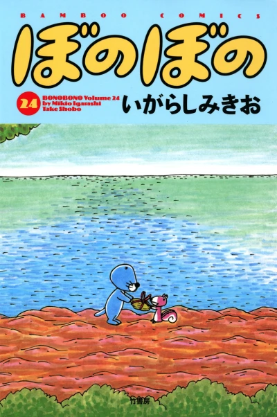 Cover of Vol. 24