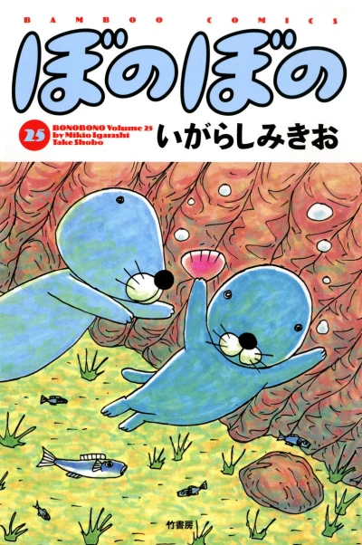 Cover of Vol. 25