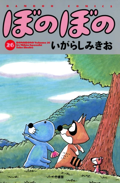 Cover of Vol. 26