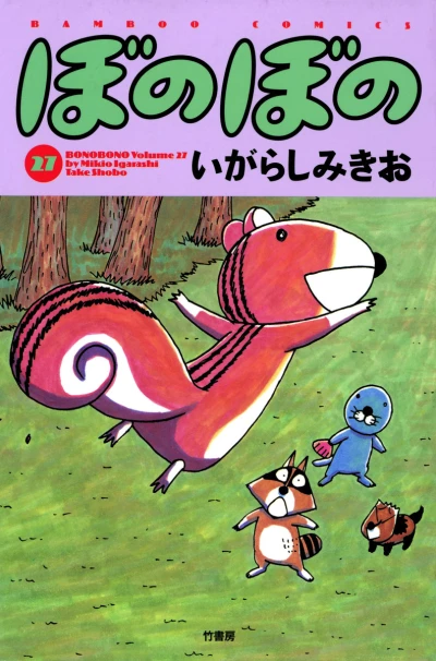 Cover of Vol. 27