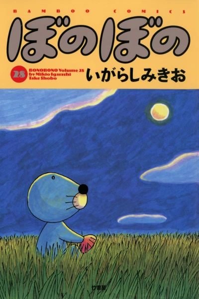 Cover of Vol. 28