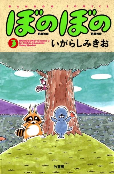 Cover of Vol. 3