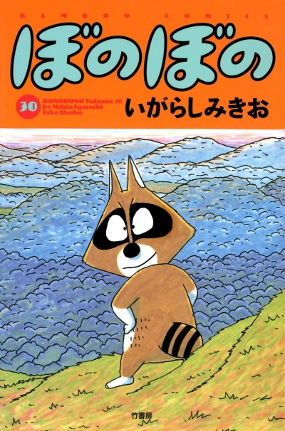 Cover of Vol. 30