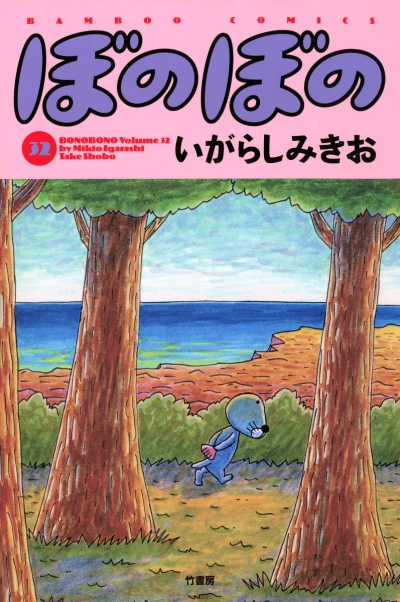 Cover of Vol. 32