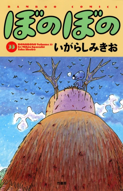 Cover of Vol. 33