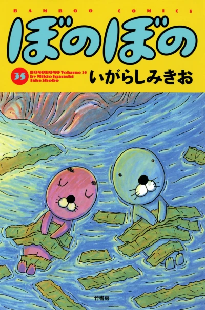 Cover of Vol. 35