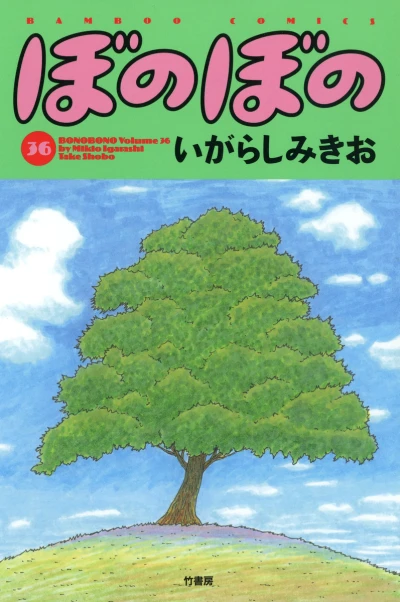 Cover of Vol. 36