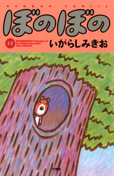 Cover of Vol. 37