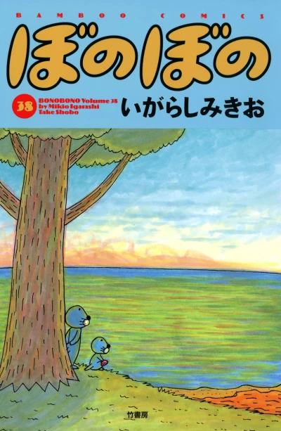 Cover of Vol. 38