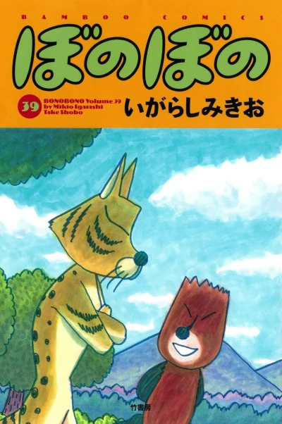 Cover of Vol. 39