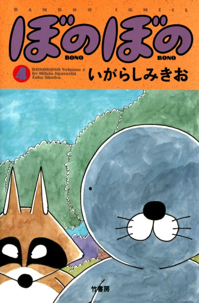 Cover of Vol. 4