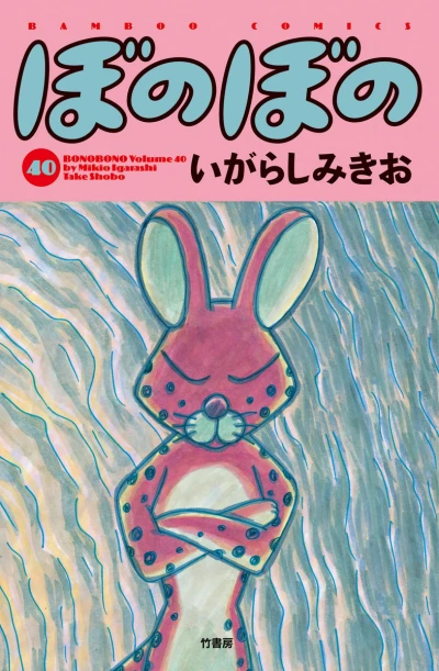 Cover of Vol. 40