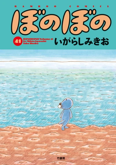 Cover of Vol. 41
