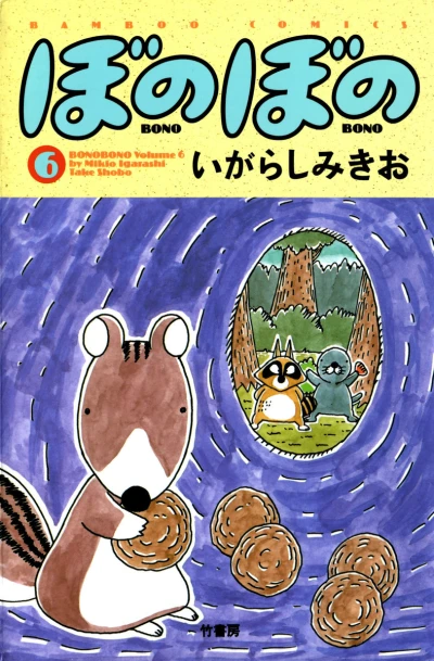 Cover of Vol. 6