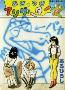Cover of Vol. 1