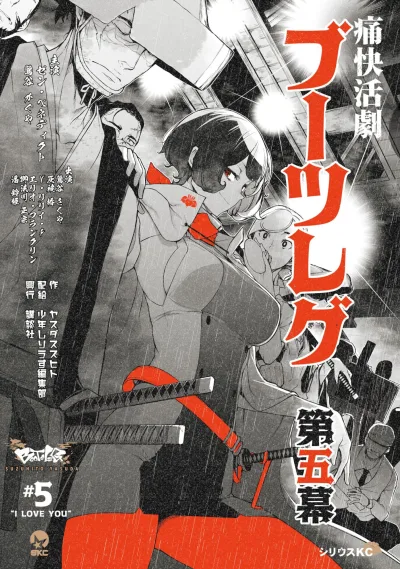 Cover of I Love You