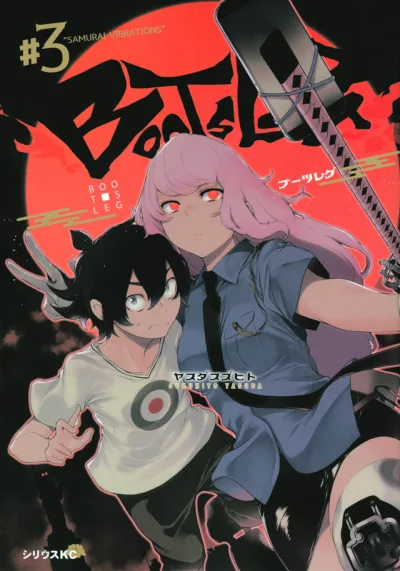 Cover of Samurai Vibrations