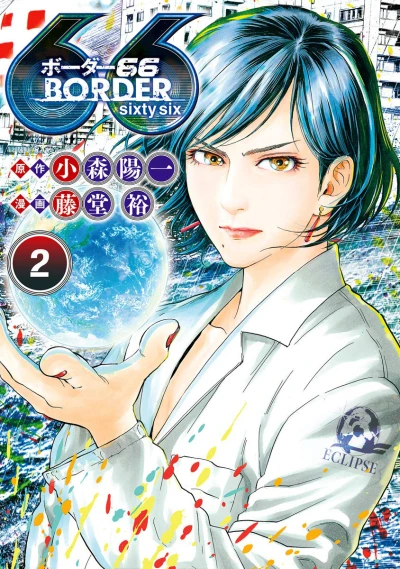 Cover of Volume 2