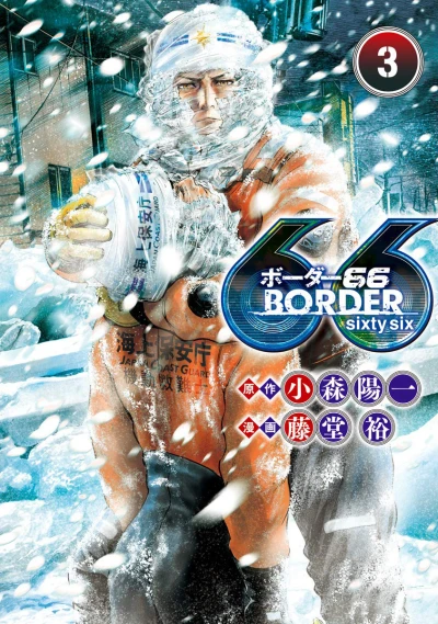 Cover of Volume 3
