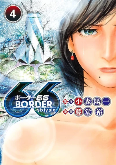 Cover of Volume 4