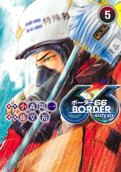 Cover of Volume 5