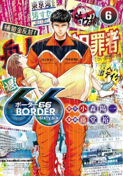 Cover of Volume 6