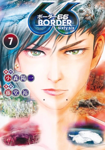 Cover of Volume 7