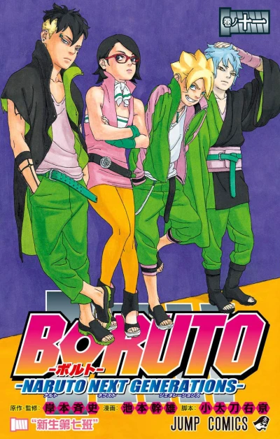 Cover of Shinsei Dai Nana-han