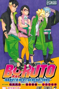 Shinsei Dai Nana-han