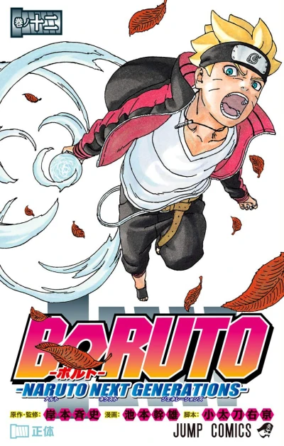 Cover of Shōtai