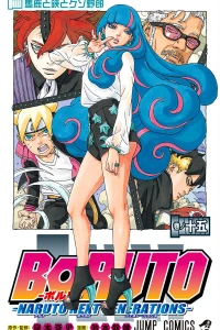 Baka to Hasami to Kuso Yarō