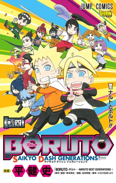 Cover of Vol. 4