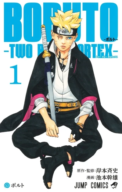 Cover of Boruto