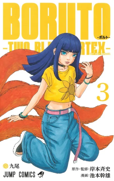 Cover of Kyūbi