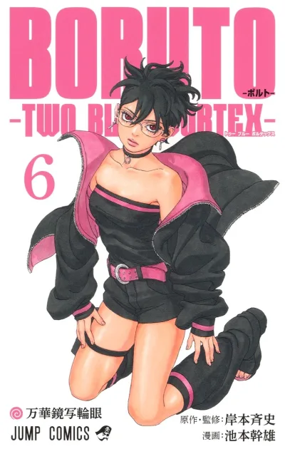 Cover of Mangekyō Sharingan