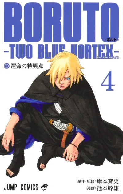 Cover of Unmei no Tokuiten