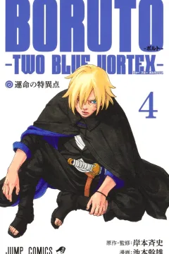 Unmei no Tokuiten