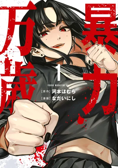 Cover of Vol. 1
