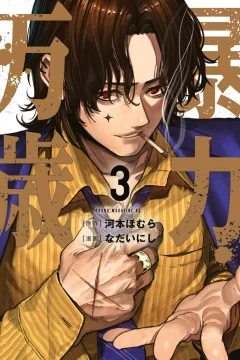 Vol. 3